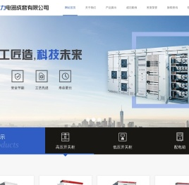 吴江金通力电器成套有限公司