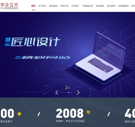 佛山网站建设