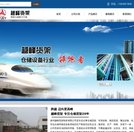 泰州货架
