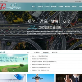 浙江维成新材料有限公司欢迎您！