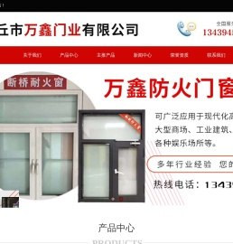 任丘市万鑫门业有限公司