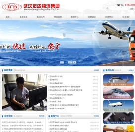 武汉宏达物流
