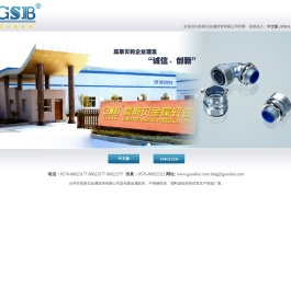 台州市高斯贝金属软管有限公司