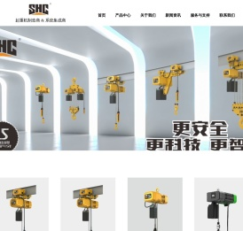 浙江双畅起重机械股份有限公司