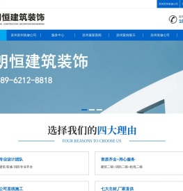 苏州办公室装修