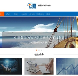 上海云眼