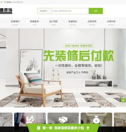 西安装修公司排名