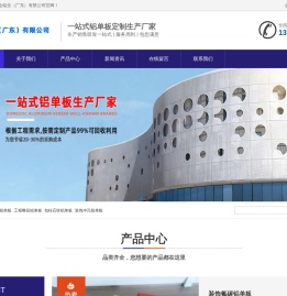 高士达铝业(广东)有限公司