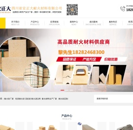 四川耐火砖厂家