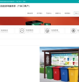 茅箭区振恩信息咨询服务部（个体工商户）