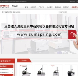 电子轴偏差测量仪