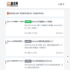 猪豆网
