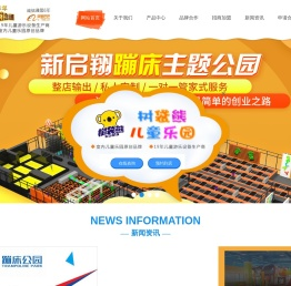 儿童乐园加盟∣室内儿童乐园设备∣儿童游乐淘气堡生产厂家