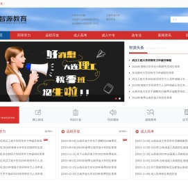 同等学力