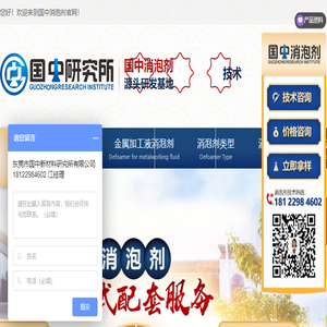 清洗消泡剂