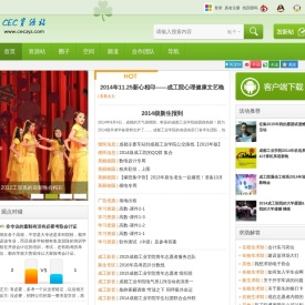 成都工业学院学生网,CEC资源站,成都工业学院论坛