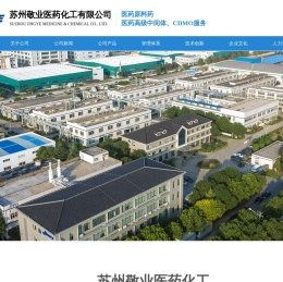 苏州敬业医药化工有限公司