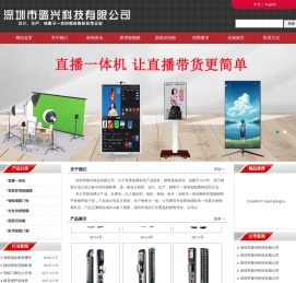 深圳市璐兴科技有限公司