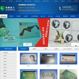 成都IC卡制作厂家