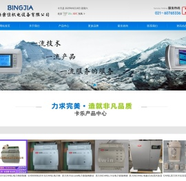 卡乐加湿器,CAREL,加湿桶,卡乐加湿桶,CAREL加湿桶,卡乐传感器,CAREL加湿器,CAREL电子膨胀阀等产品选择上海秉佳机电设备有限公司