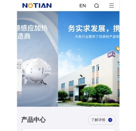 长沙诺天电子科技有限公司