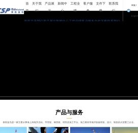 南通泰胜蓝岛海洋工程有限公司
