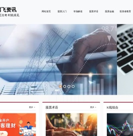 网飞资讯