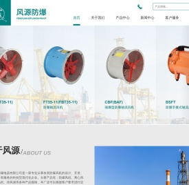 浙江风源防爆电器有限公司