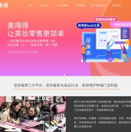美得得