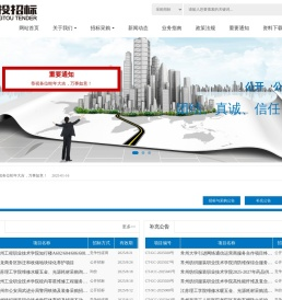 常州招标