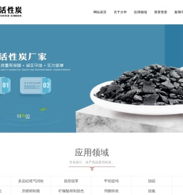 淮北市大华环保科技有限公司