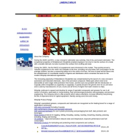 上海昆邦化工有限公司