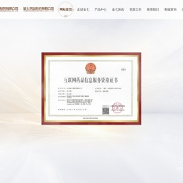 金七药业