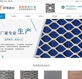 钢板网,钢笆网,菱形网