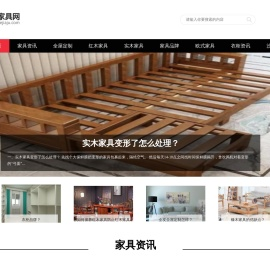 帝鹤家具网