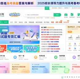 橡皮网题库系统