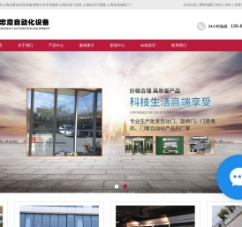 上海自动感应门