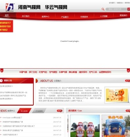 郑州华云气模销售有限公司河南气模.华云气模.中国气模.婚庆气模.卡通气模.广告气模.广告帐篷.气模公司.糖酒会气模.产品造型.金狮子气模.金色大象.龙凤气模.白事气模.丧事灵棚气模