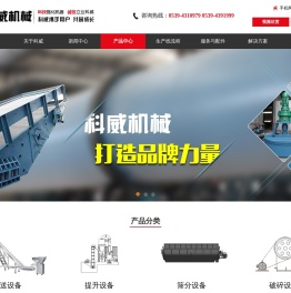 造粒机,烘干机,冷却机,包膜机,带式输送机,斗式提升机,破碎机,刮板机,螺旋输送机,圆盘刮料机,回转筛,振动筛,振网筛