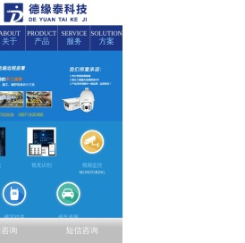 武汉德缘泰科技有限公司