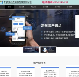 固定资产管理系统