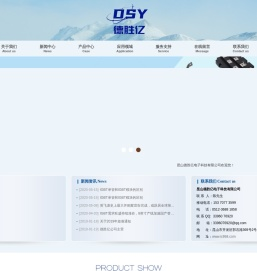 昆山德胜亿电子科技有限公司昆山德胜亿电子科技有限公司