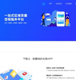 千帆APP