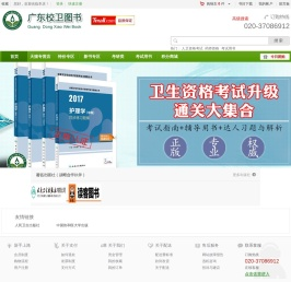 广东校卫图书有限公司