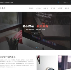 广州声悦全城科技有限公司