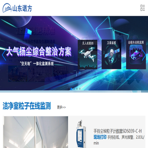 山东诺方电子科技有限公司
