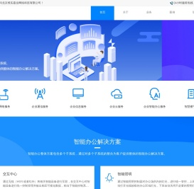 北京维实嘉业网络科技有限公司