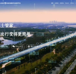 【巴士管家】汽车票网上订票官网