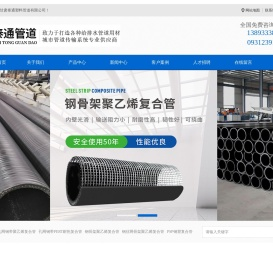 兰州孔网钢带聚乙烯复合管
