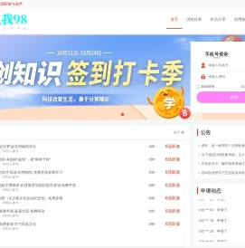 点我98任务网